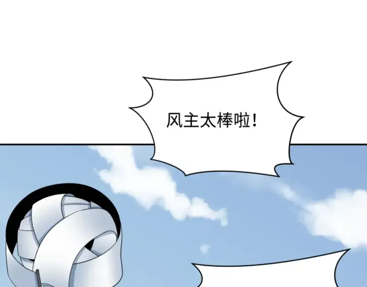 《全球诡异时代》第328话 北原篇图30