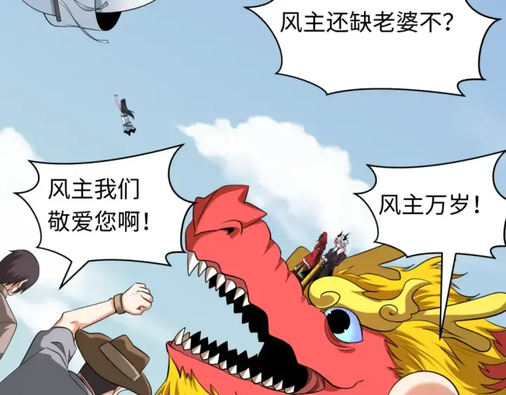 《全球诡异时代》第328话 北原篇图31