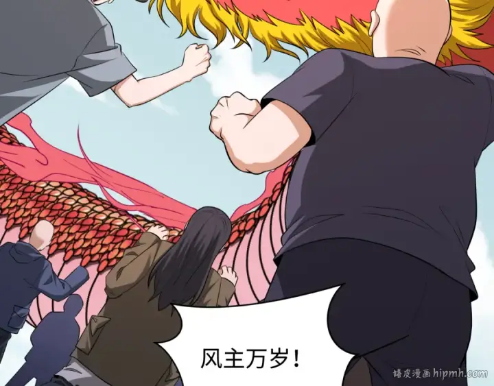 《全球诡异时代》第328话 北原篇图32