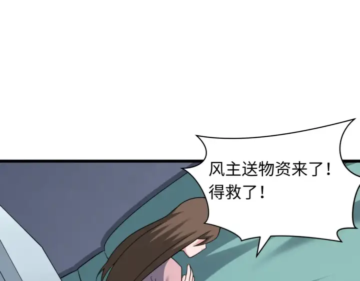 《全球诡异时代》第328话 北原篇图35