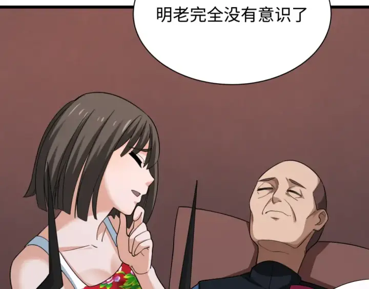 《全球诡异时代》第328话 北原篇图44