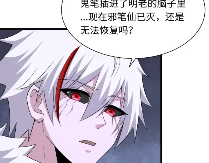《全球诡异时代》第328话 北原篇图47