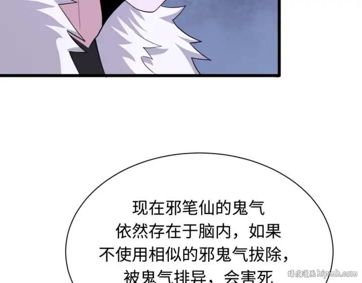 《全球诡异时代》第328话 北原篇图48