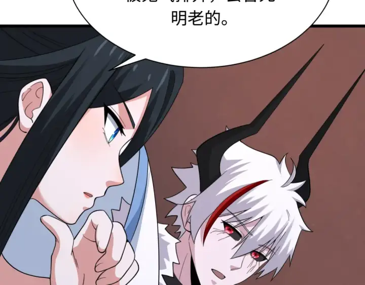《全球诡异时代》第328话 北原篇图49