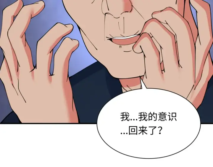 《全球诡异时代》第328话 北原篇图59