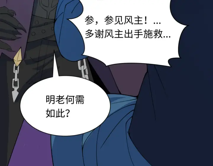 《全球诡异时代》第328话 北原篇图62
