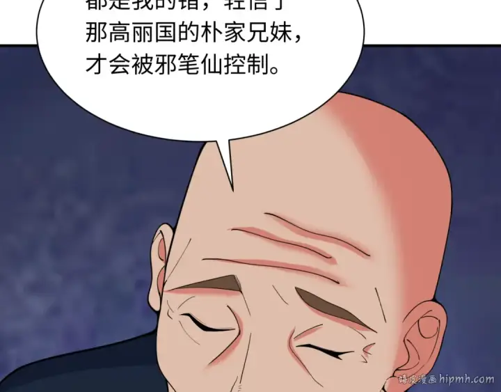 《全球诡异时代》第328话 北原篇图64