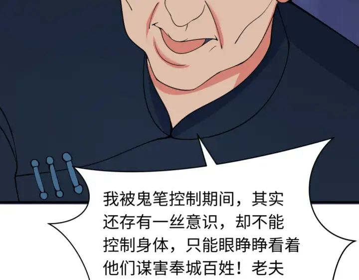 《全球诡异时代》第328话 北原篇图65