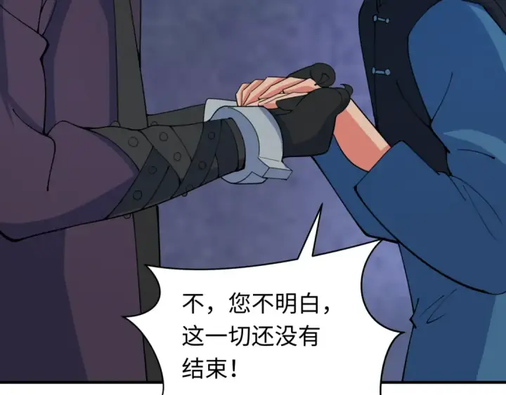 《全球诡异时代》第328话 北原篇图68