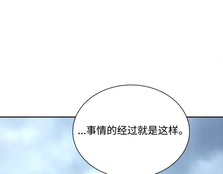 《全球诡异时代》第328话 北原篇图7