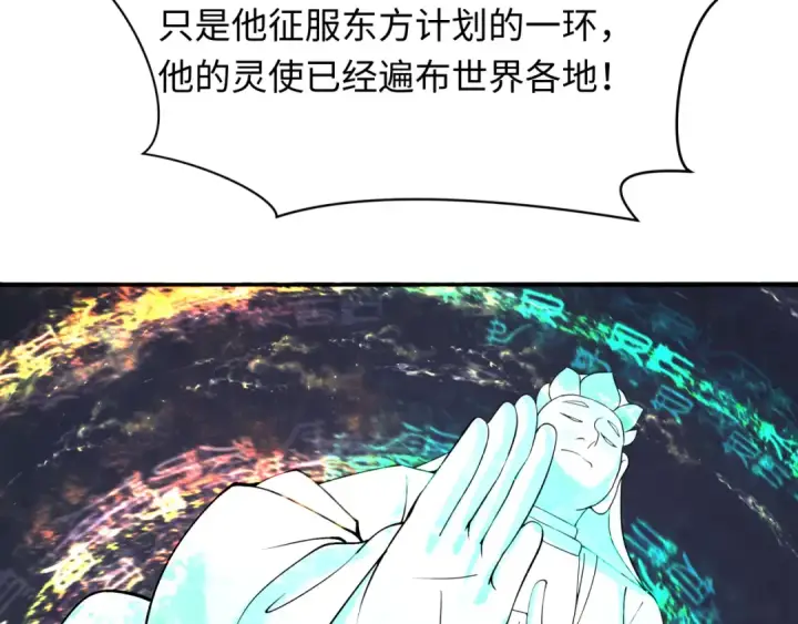 《全球诡异时代》第328话 北原篇图71