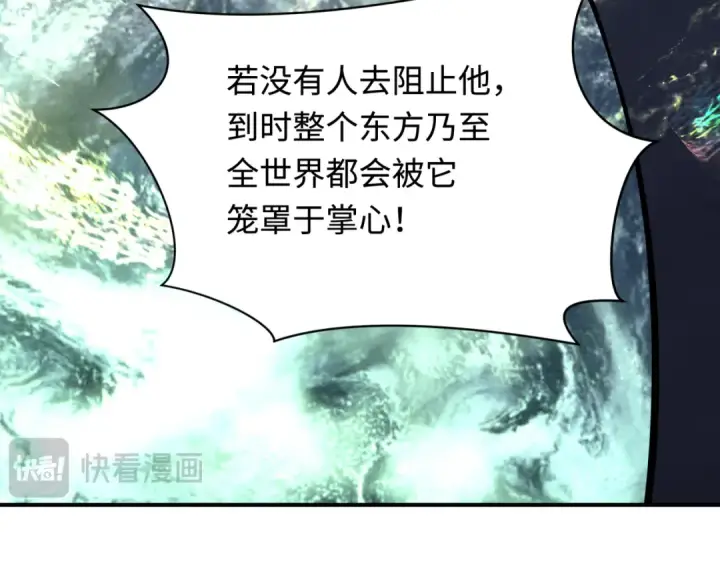 《全球诡异时代》第328话 北原篇图73