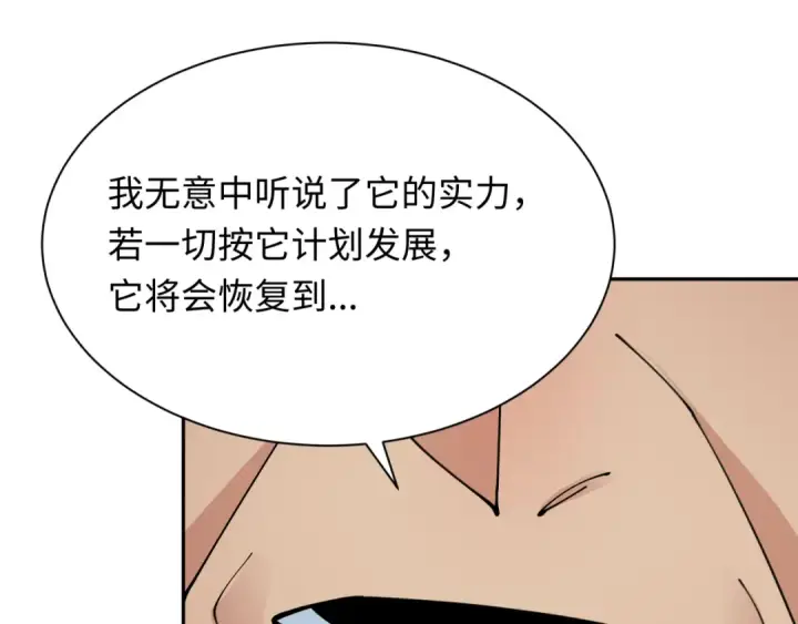 《全球诡异时代》第328话 北原篇图75