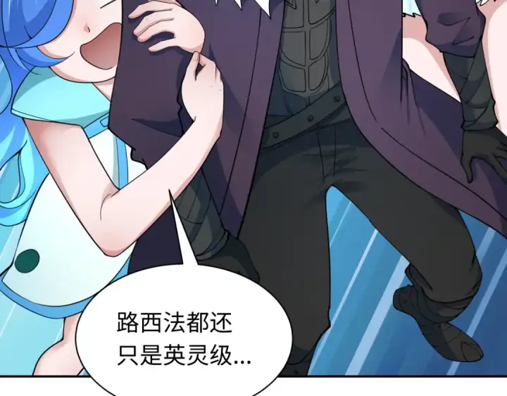 《全球诡异时代》第328话 北原篇图79