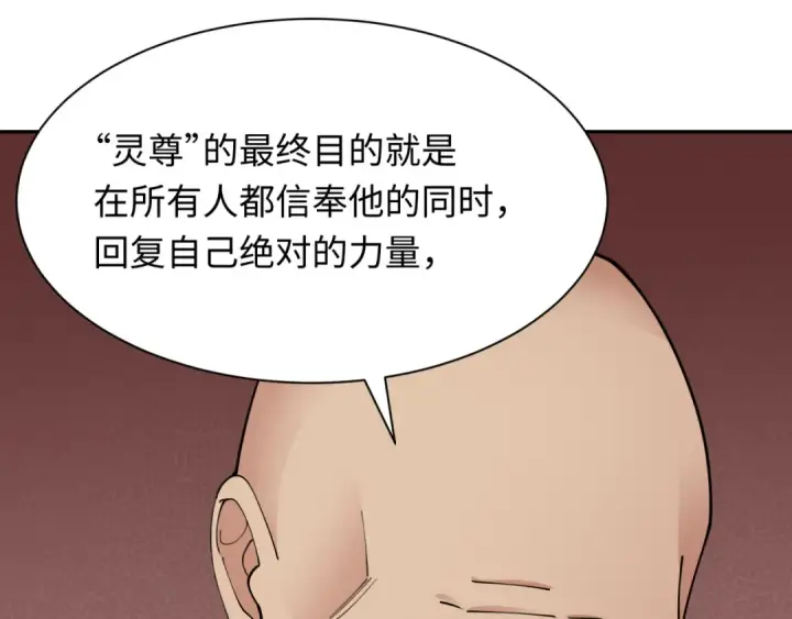 《全球诡异时代》第328话 北原篇图81