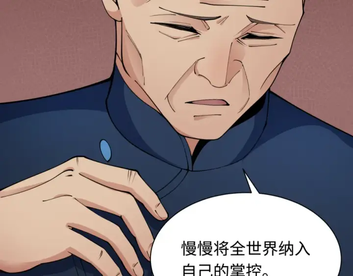 《全球诡异时代》第328话 北原篇图82