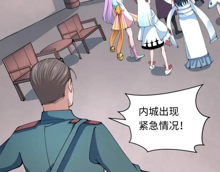 《全球诡异时代》第328话 北原篇图85