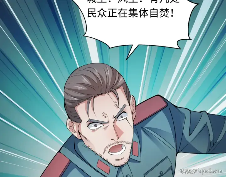 《全球诡异时代》第328话 北原篇图88