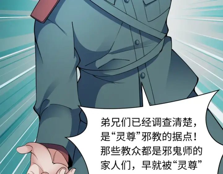 《全球诡异时代》第328话 北原篇图89