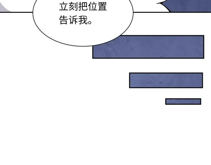 《全球诡异时代》第328话 北原篇图93