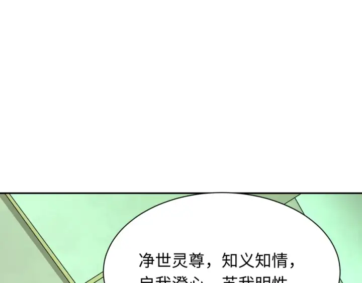 《全球诡异时代》第328话 北原篇图95