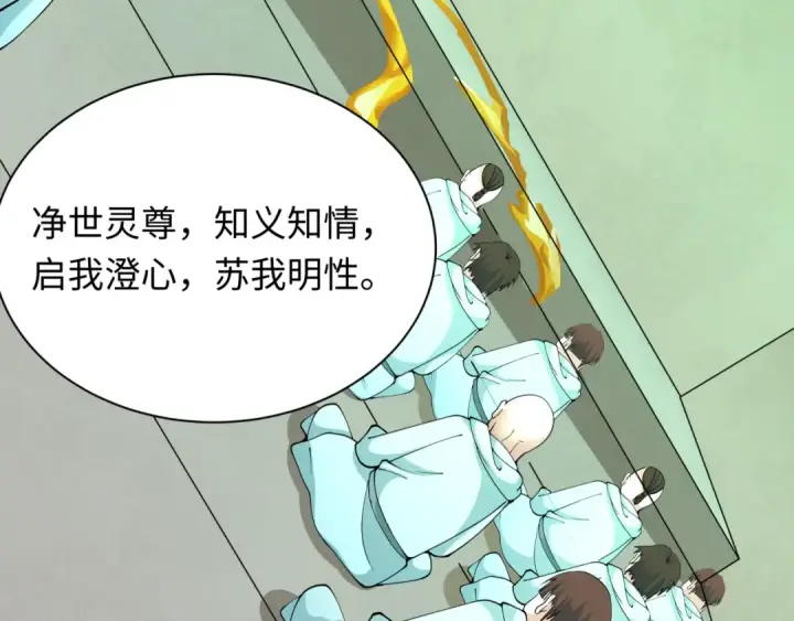 《全球诡异时代》第328话 北原篇图97