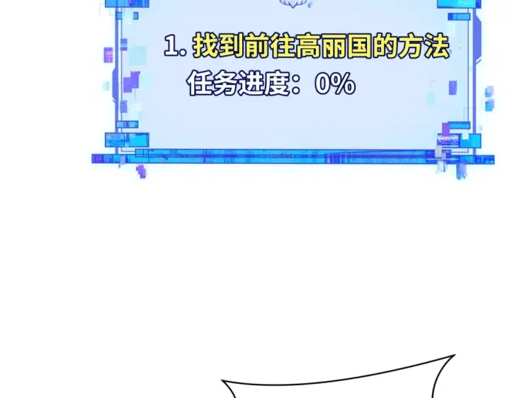 《全球诡异时代》第329话 北原篇图10