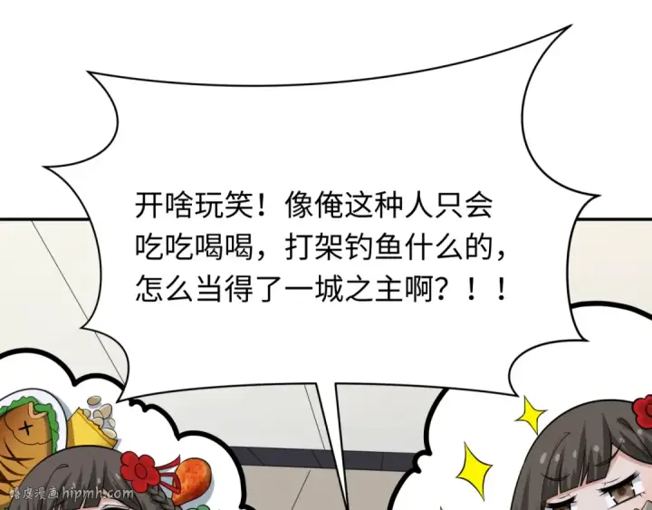 《全球诡异时代》第329话 北原篇图104