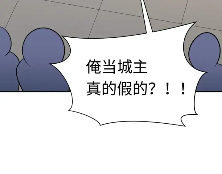 《全球诡异时代》第329话 北原篇图106