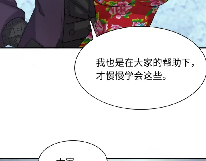 《全球诡异时代》第329话 北原篇图110