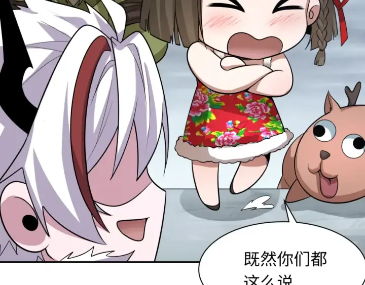 《全球诡异时代》第329话 北原篇图118