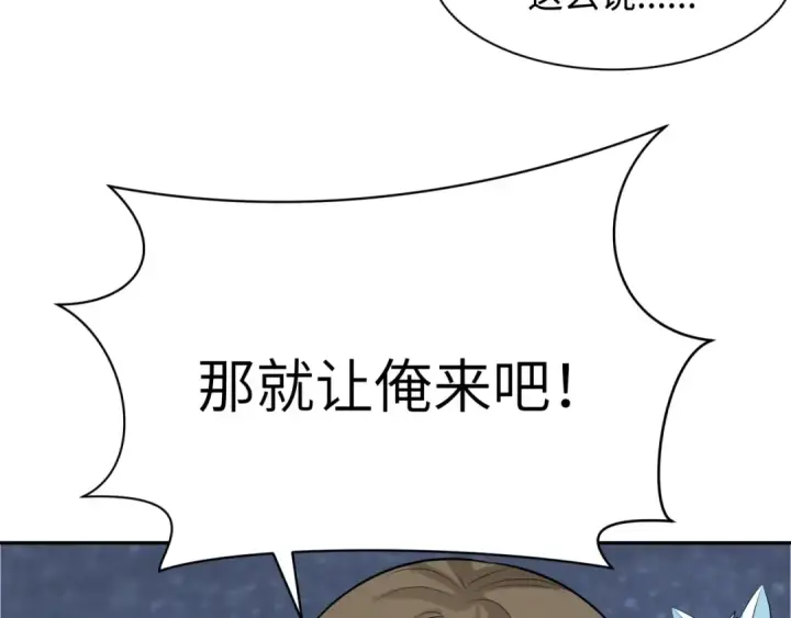 《全球诡异时代》第329话 北原篇图119
