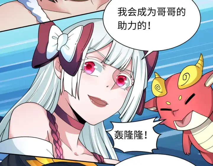 《全球诡异时代》第329话 北原篇图12
