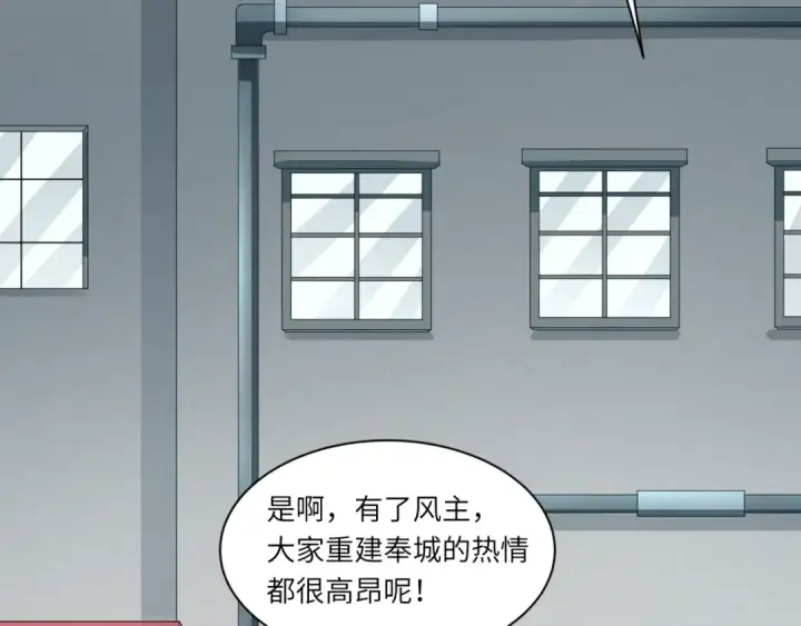 《全球诡异时代》第329话 北原篇图125