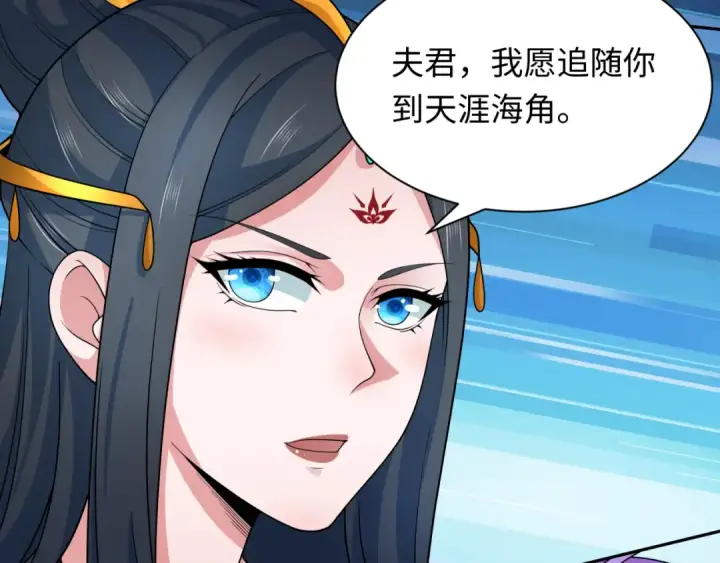 《全球诡异时代》第329话 北原篇图13