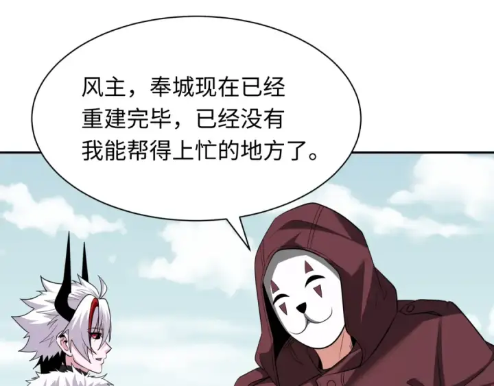 《全球诡异时代》第329话 北原篇图130