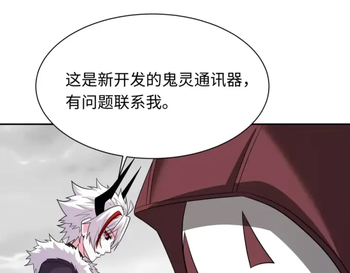 《全球诡异时代》第329话 北原篇图134