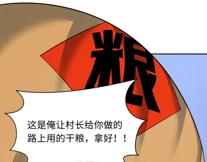 《全球诡异时代》第329话 北原篇图138