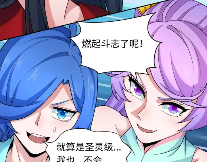 《全球诡异时代》第329话 北原篇图14