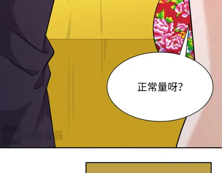 《全球诡异时代》第329话 北原篇图145