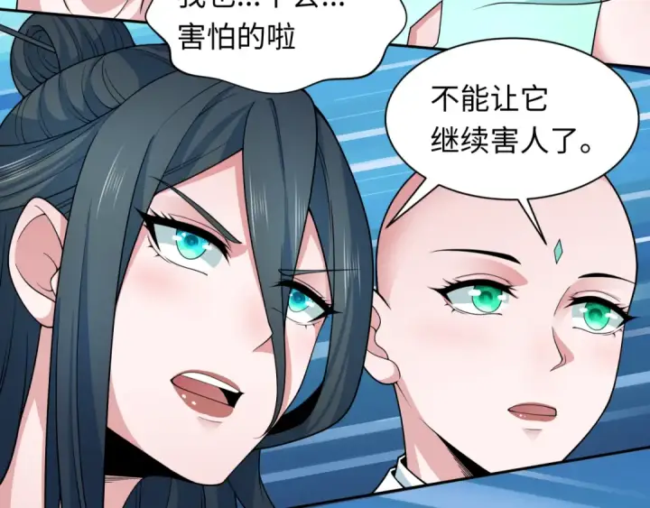 《全球诡异时代》第329话 北原篇图15