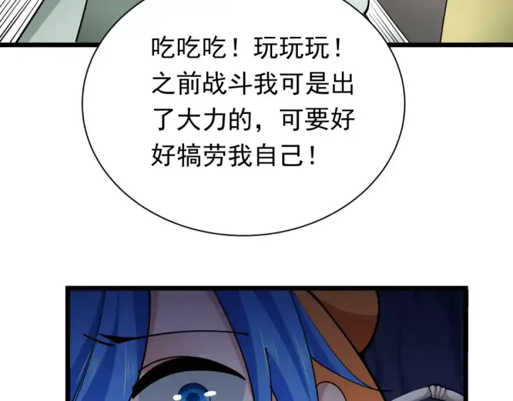 《全球诡异时代》第329话 北原篇图150