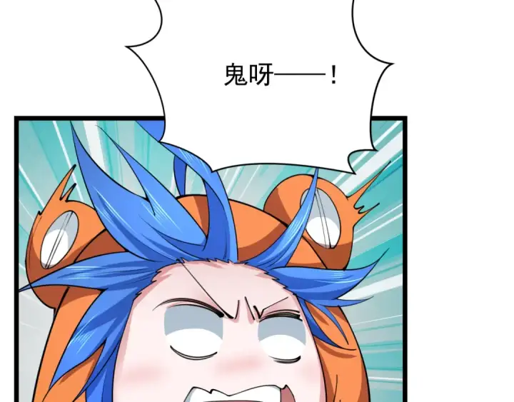 《全球诡异时代》第329话 北原篇图156