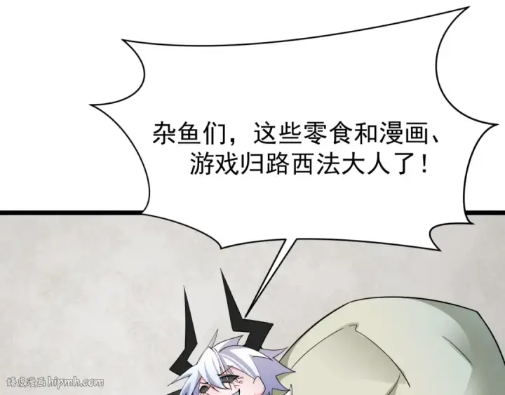 《全球诡异时代》第329话 北原篇图160