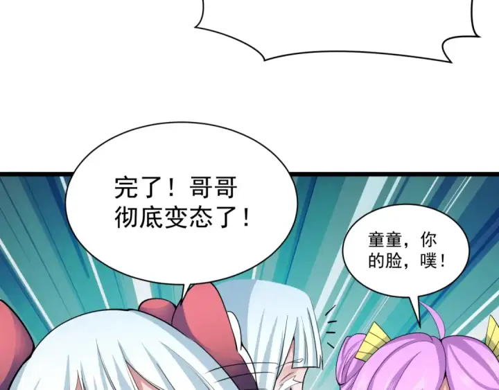 《全球诡异时代》第329话 北原篇图163