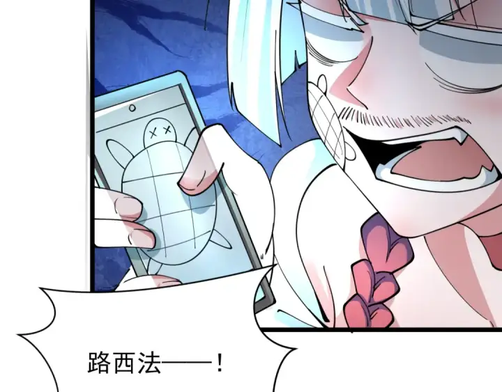 《全球诡异时代》第329话 北原篇图166
