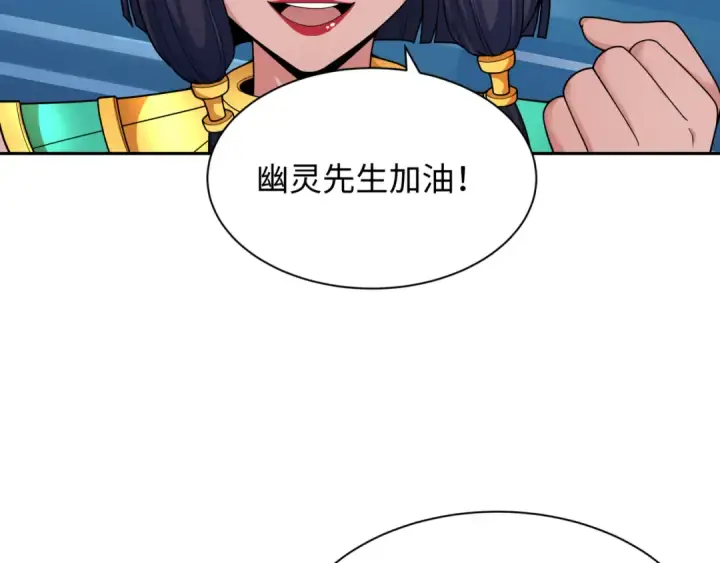 《全球诡异时代》第329话 北原篇图18