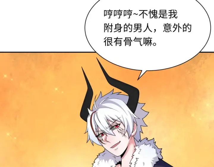 《全球诡异时代》第329话 北原篇图19