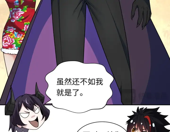 《全球诡异时代》第329话 北原篇图21