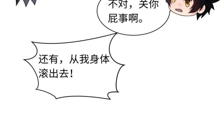 《全球诡异时代》第329话 北原篇图22